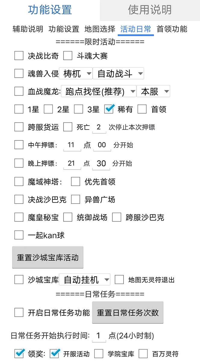 图片[2]吉晟搞钱-网创项目资源站-副业项目-创业项目-搞钱项目最新自由之刃游戏全自动打金项目，单号每月低保上千+【自动脚本+包回收】吉晟搞钱-网创项目资源站-副业项目-创业项目-搞钱项目吉晟搞钱