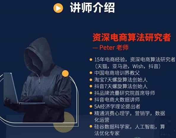 Peter短视频专栏：如何寻找视频素材.如何制作爆款视频.如何发布爆款视频吉晟搞钱-网创项目资源站-副业项目-创业项目-搞钱项目吉晟搞钱