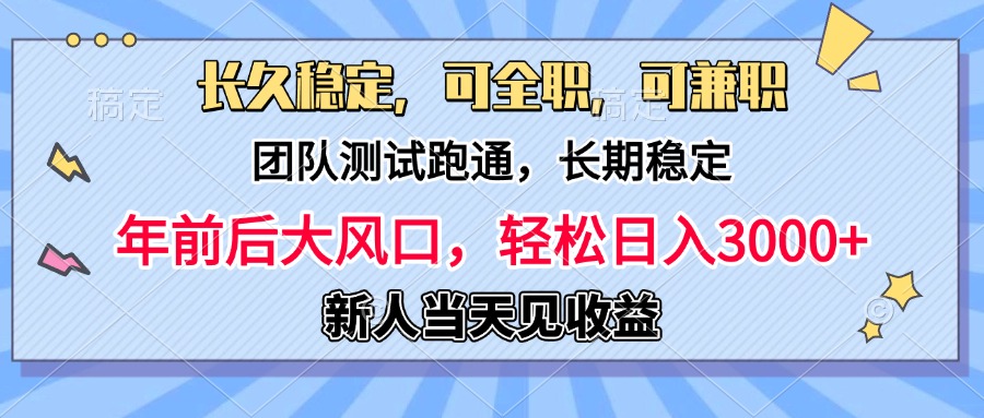 淘宝无人直播，日变现1000+，蓝海项目，纯挂机吉晟搞钱-网创项目资源站-副业项目-创业项目-搞钱项目吉晟搞钱