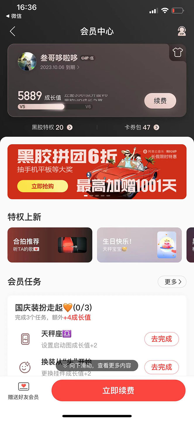 图片[1]吉晟搞钱-网创项目资源站-副业项目-创业项目-搞钱项目网易云撸黑胶年卡及变现方法，收益可无限放大吉晟搞钱-网创项目资源站-副业项目-创业项目-搞钱项目吉晟搞钱
