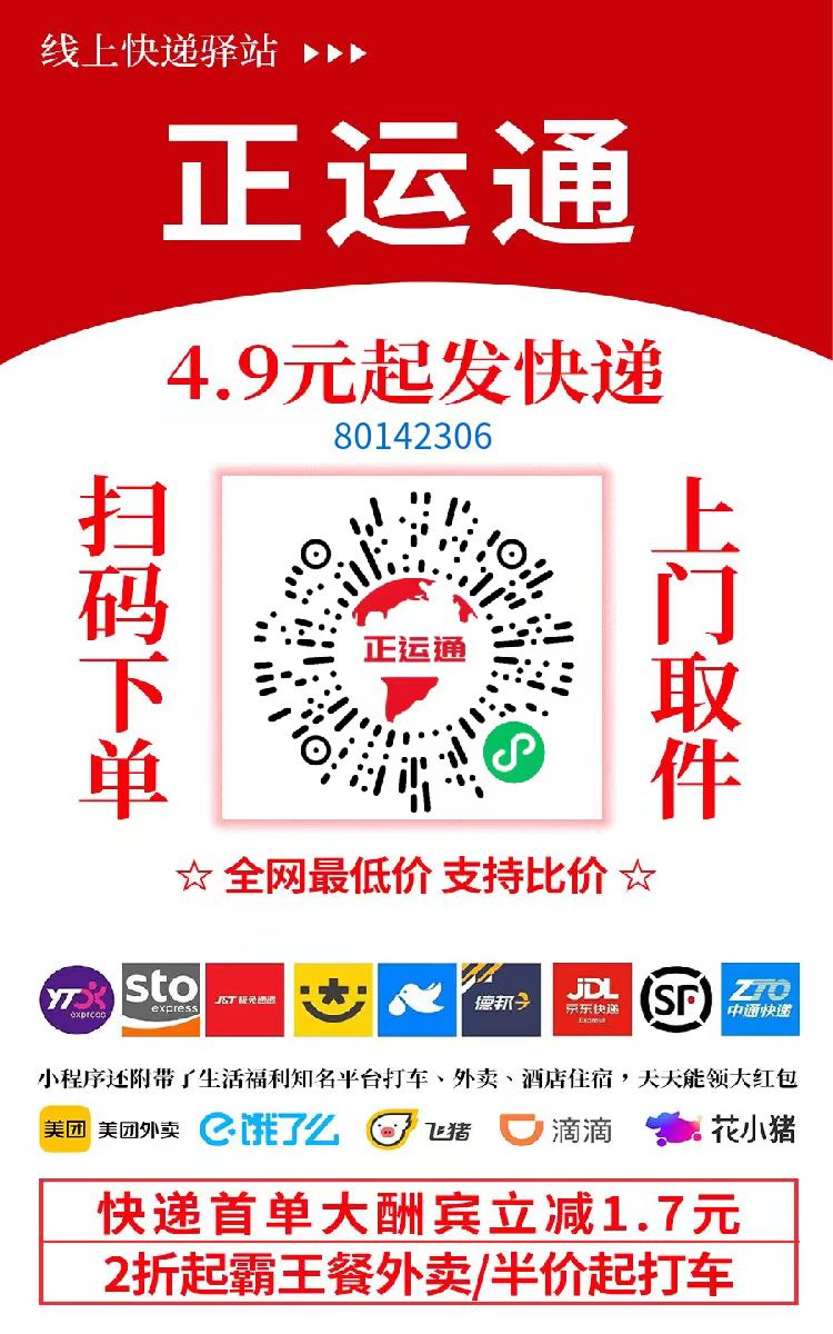 不需要花一分钱就可以成为快递的股东,日入从零到上千上万甚至收入无上限，推广就可以获取收益分红有机会领取缴交社保吉晟搞钱-网创项目资源站-副业项目-创业项目-搞钱项目吉晟搞钱