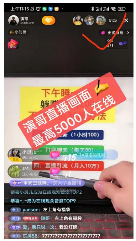 演哥直播变现实战教程，直播月入10万玩法，包含起号细节，新老号都可以吉晟搞钱-网创项目资源站-副业项目-创业项目-搞钱项目吉晟搞钱