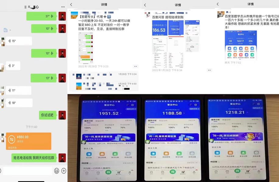 百度知道答‮项题‬目（附软件），外面收880‮一，‬个小时撸几十块，勤快‮来的吉晟搞钱-网创项目资源站-副业项目-创业项目-搞钱项目吉晟搞钱