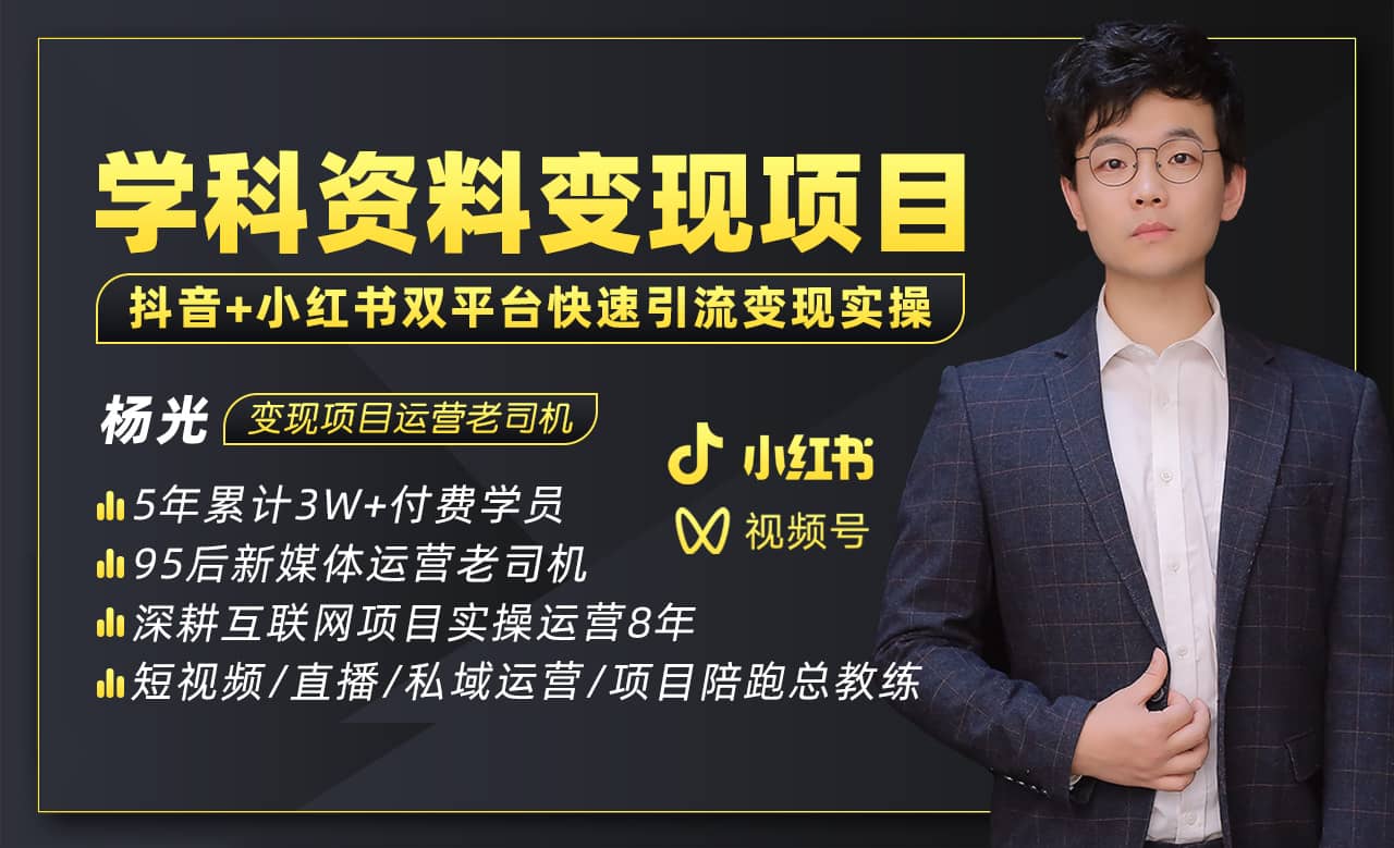 2023最新k12学科资料变现项目：一单299双平台操作(资料+软件+教程)吉晟搞钱-网创项目资源站-副业项目-创业项目-搞钱项目吉晟搞钱