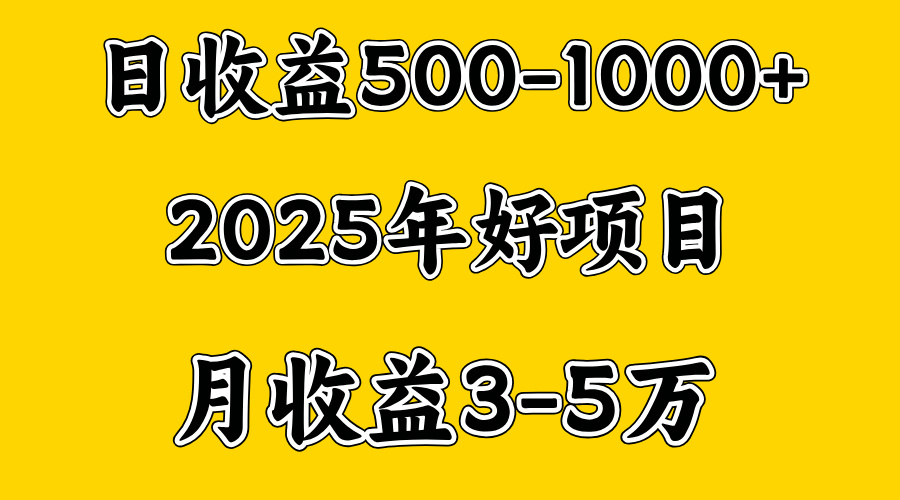一天收益1000+ 创业好项目，一个月几个W，好上手，勤奋点收益会更高吉晟搞钱-网创项目资源站-副业项目-创业项目-搞钱项目吉晟搞钱
