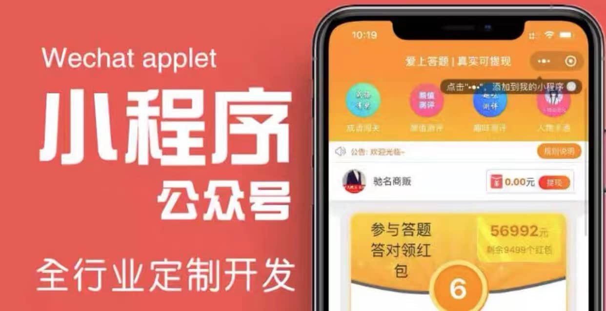 搭建答题领红包微信小程序【源码+教程】吉晟搞钱-网创项目资源站-副业项目-创业项目-搞钱项目吉晟搞钱
