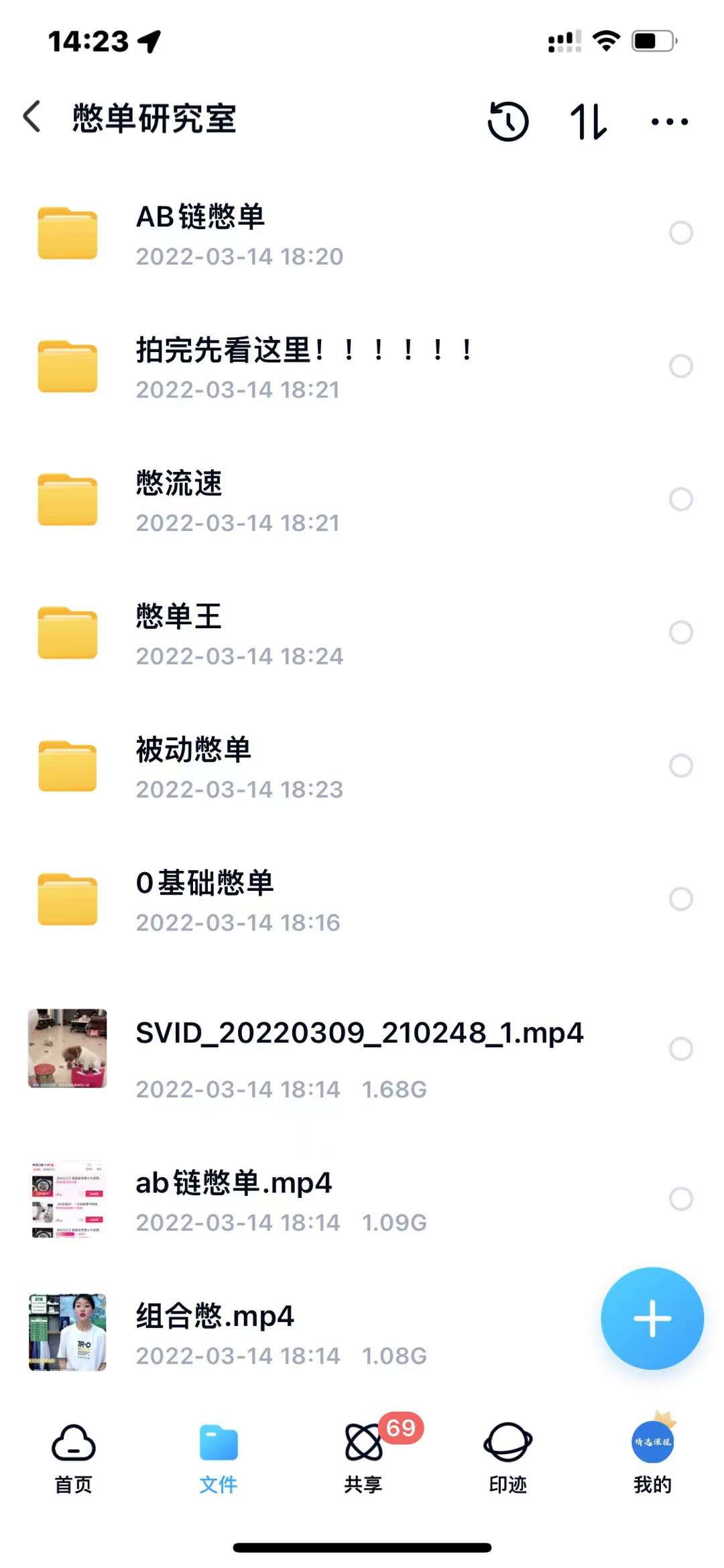 抖音憋单玩法话术研究室，各种憋单玩法，谁用谁爽吉晟搞钱-网创项目资源站-副业项目-创业项目-搞钱项目吉晟搞钱