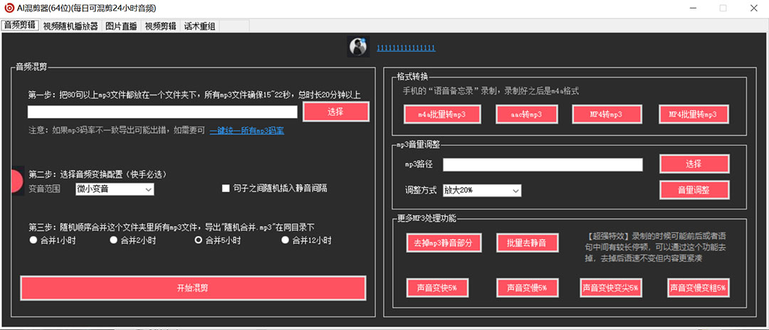 图片[1]吉晟搞钱-网创项目资源站-副业项目-创业项目-搞钱项目外面收费998的AI伪原创混剪脚本，伪原创剪辑必备神器【永久脚本+详细教程】吉晟搞钱-网创项目资源站-副业项目-创业项目-搞钱项目吉晟搞钱