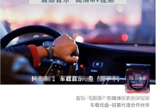 车载u盘暴力私域玩法，一部手机实现日入300+吉晟搞钱-网创项目资源站-副业项目-创业项目-搞钱项目吉晟搞钱