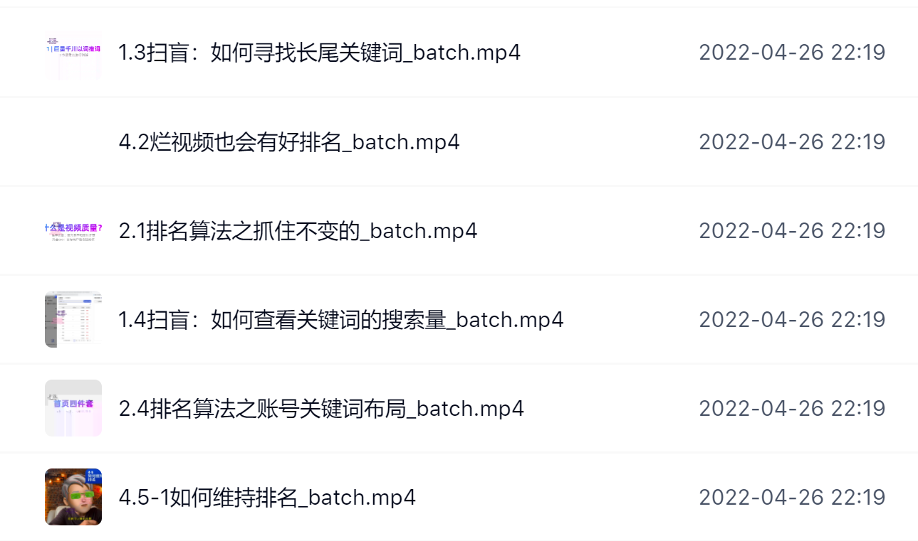 霍去病的抖音seo课，抖音SEO优化大热，红利期蕴藏无上限财富吉晟搞钱-网创项目资源站-副业项目-创业项目-搞钱项目吉晟搞钱