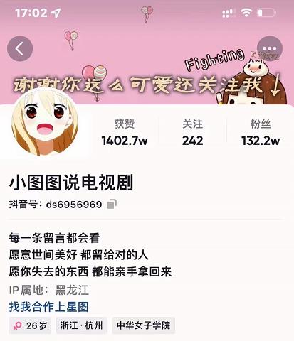 小图图说电视剧4个月100W粉丝：影视动漫解说类文案从0到1创作流程教学吉晟搞钱-网创项目资源站-副业项目-创业项目-搞钱项目吉晟搞钱
