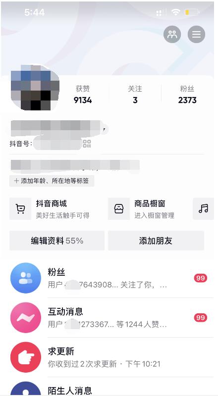 酷酷说钱:起了个抖音号,第4天爆了!操作简单,人可人复制,可批化量吉晟搞钱-网创项目资源站-副业项目-创业项目-搞钱项目吉晟搞钱