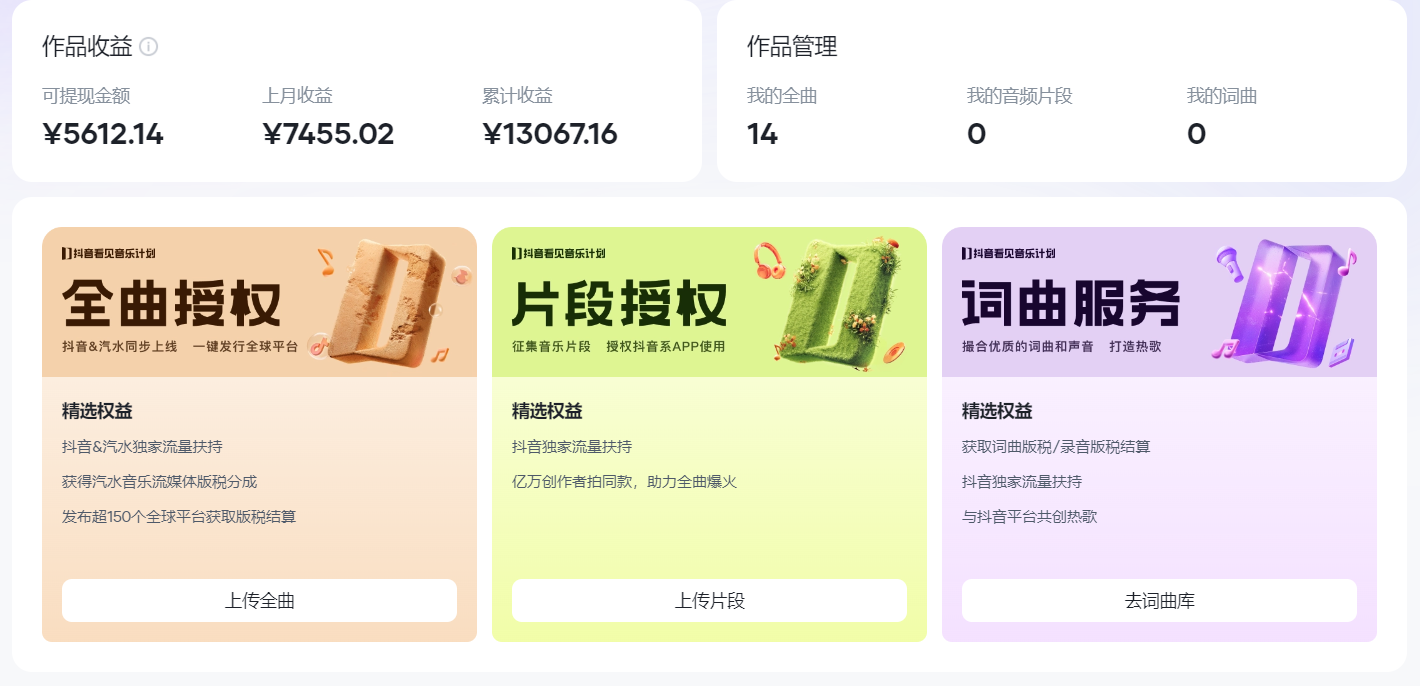 图片[1]吉晟搞钱-网创项目资源站-副业项目-创业项目-搞钱项目汽水音乐人计划自撸玩法保底月入4000+吉晟搞钱-网创项目资源站-副业项目-创业项目-搞钱项目吉晟搞钱