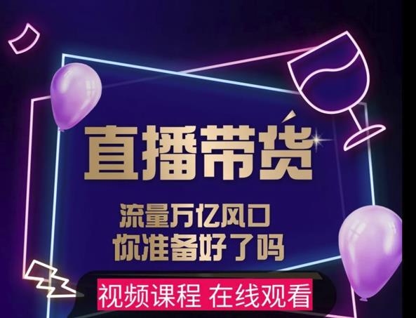 【及至专享】DY赋能系统星课程，流量万亿风口，你准备好了吗吉晟搞钱-网创项目资源站-副业项目-创业项目-搞钱项目吉晟搞钱