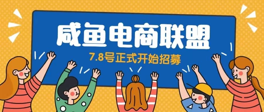 闲鱼精品课，教你打造日入500+的闲鱼店铺，细致讲解看完就会吉晟搞钱-网创项目资源站-副业项目-创业项目-搞钱项目吉晟搞钱