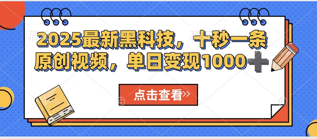 视频号AI解说视频，利用AI软件生成原创爆款影视解说视频，10秒钟一条，轻松利用创作者分成计划日入2000+吉晟搞钱-网创项目资源站-副业项目-创业项目-搞钱项目吉晟搞钱