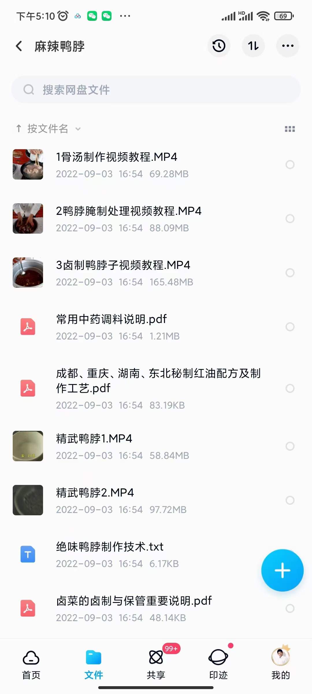 图片[6]吉晟搞钱-网创项目资源站-副业项目-创业项目-搞钱项目小吃配方淘金项目：0成本、高利润、大市场，一天赚600到6000【含配方】吉晟搞钱-网创项目资源站-副业项目-创业项目-搞钱项目吉晟搞钱