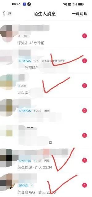 图片[4]吉晟搞钱-网创项目资源站-副业项目-创业项目-搞钱项目东哲·短视频男女搭档变现 立刻做立刻赚 一劳永逸的私域成交项目（不露脸）吉晟搞钱-网创项目资源站-副业项目-创业项目-搞钱项目吉晟搞钱