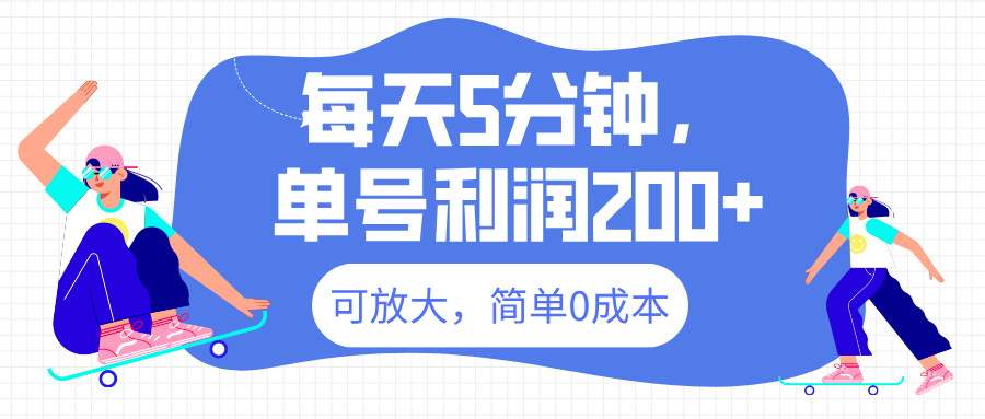 最新微信阅读6.0，每天5分钟，单号利润200+，可放大，简单0成本吉晟搞钱-网创项目资源站-副业项目-创业项目-搞钱项目吉晟搞钱