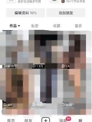 图片[3]吉晟搞钱-网创项目资源站-副业项目-创业项目-搞钱项目东哲·短视频男女搭档变现 立刻做立刻赚 一劳永逸的私域成交项目（不露脸）吉晟搞钱-网创项目资源站-副业项目-创业项目-搞钱项目吉晟搞钱