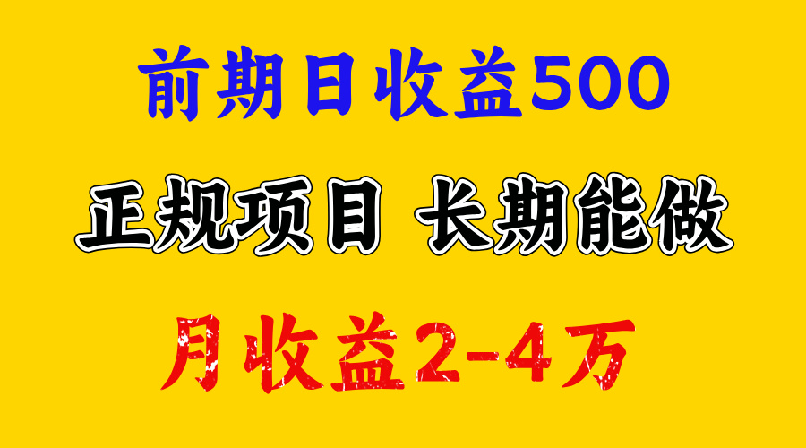 一天收益500+ 上手熟悉后赚的更多，事是做出来的，任何项目只要用心，必有结果吉晟搞钱-网创项目资源站-副业项目-创业项目-搞钱项目吉晟搞钱