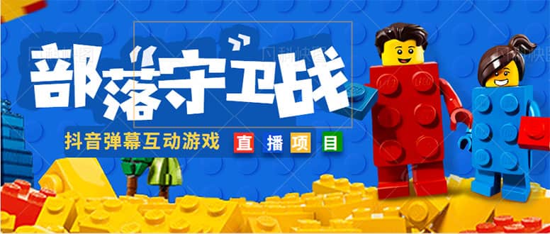 外面收费1980的抖音弹幕互动直播最强弹珠，实时互动直播【软件+教程】吉晟搞钱-网创项目资源站-副业项目-创业项目-搞钱项目吉晟搞钱