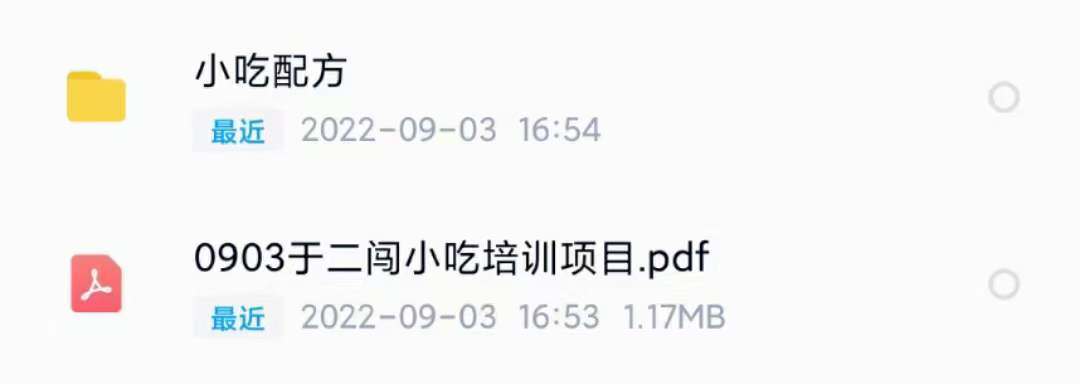 图片[2]吉晟搞钱-网创项目资源站-副业项目-创业项目-搞钱项目小吃配方淘金项目：0成本、高利润、大市场，一天赚600到6000【含配方】吉晟搞钱-网创项目资源站-副业项目-创业项目-搞钱项目吉晟搞钱