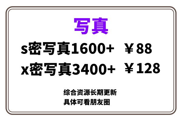 ai男粉套图，一单399，小白也能做！吉晟搞钱-网创项目资源站-副业项目-创业项目-搞钱项目吉晟搞钱