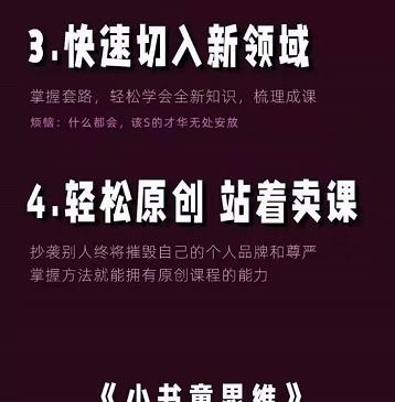 林雨《小书童思维课》：快速捕捉知识付费蓝海选题，造课抢占先机吉晟搞钱-网创项目资源站-副业项目-创业项目-搞钱项目吉晟搞钱