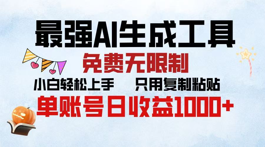 2025年最快公众号排版 无需动手只用复制粘贴让你彻底解放 实现收益最大化吉晟搞钱-网创项目资源站-副业项目-创业项目-搞钱项目吉晟搞钱