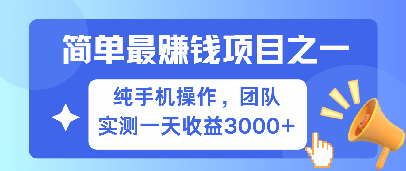 短剧掘金最新玩法，简单有手机就能做的项目，收益可观吉晟搞钱-网创项目资源站-副业项目-创业项目-搞钱项目吉晟搞钱