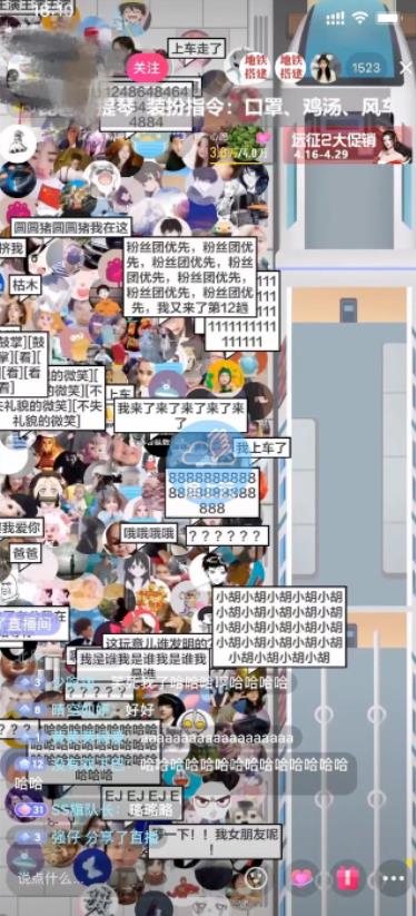抖音最近很火的游戏直播：挤地铁教程+源码+软件吉晟搞钱-网创项目资源站-副业项目-创业项目-搞钱项目吉晟搞钱