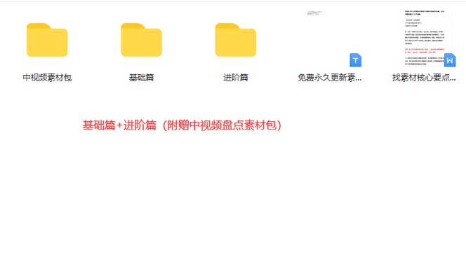 图片[3]吉晟搞钱-网创项目资源站-副业项目-创业项目-搞钱项目火爆抖音的搞笑盘点中视频项目 （附全套素材包+工具礼包）吉晟搞钱-网创项目资源站-副业项目-创业项目-搞钱项目吉晟搞钱