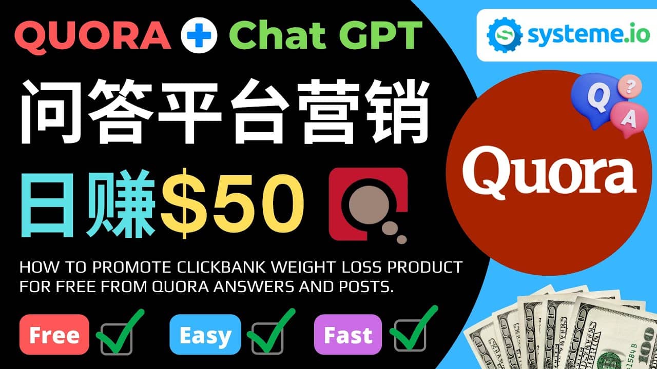 免费推广Clickbank热销商品，每单25.07美元，日赚50美元以上吉晟搞钱-网创项目资源站-副业项目-创业项目-搞钱项目吉晟搞钱