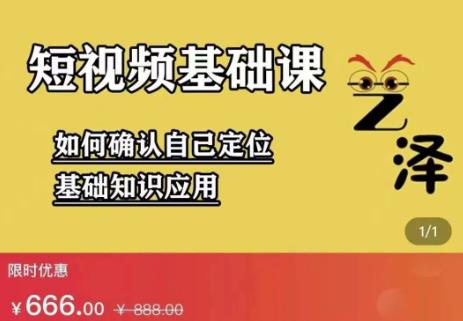 艺泽影视·影视解说，系统学习解说，学习文案，剪辑，全平台运营吉晟搞钱-网创项目资源站-副业项目-创业项目-搞钱项目吉晟搞钱