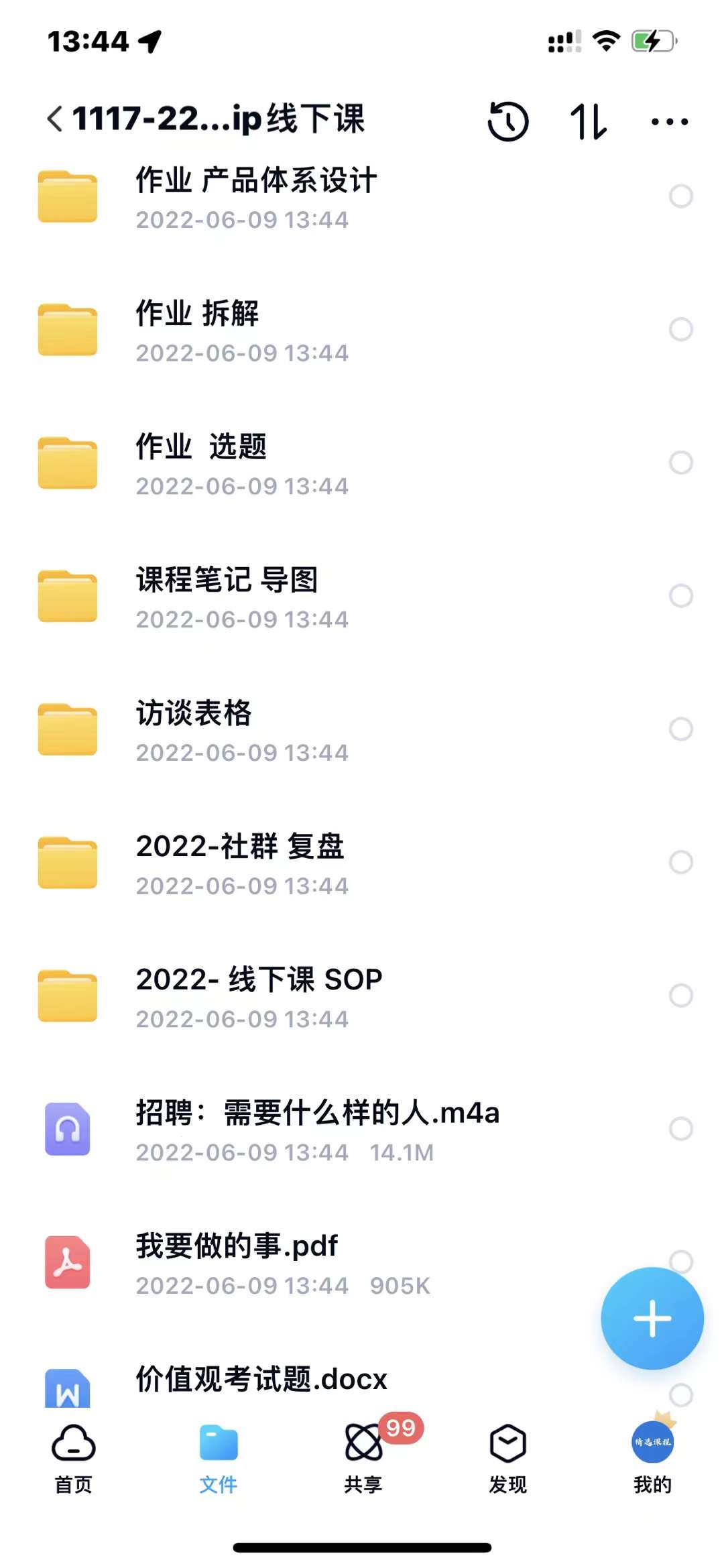 小伟商业IP操盘手线下课，​内容很体系值得一学 原价16800吉晟搞钱-网创项目资源站-副业项目-创业项目-搞钱项目吉晟搞钱