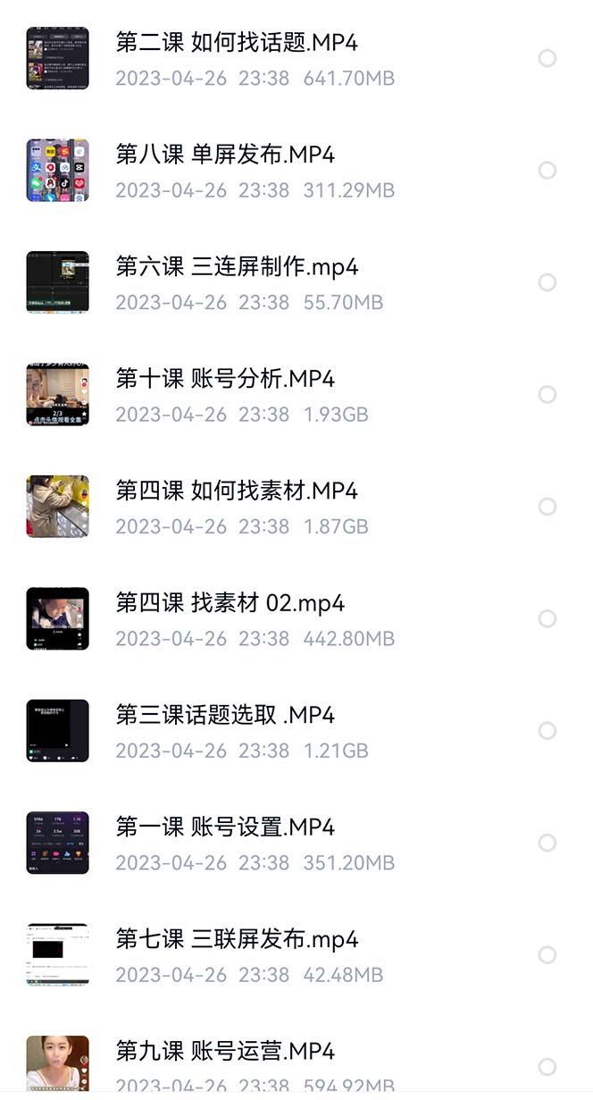 图片[2]吉晟搞钱-网创项目资源站-副业项目-创业项目-搞钱项目价值1000的搞笑盘点大V爆笑盘点详细课程+软件，中视频变现吉晟搞钱-网创项目资源站-副业项目-创业项目-搞钱项目吉晟搞钱