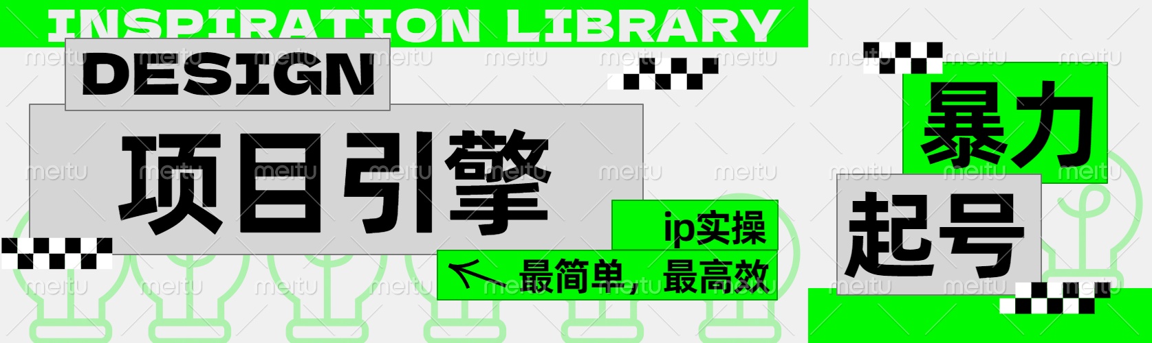 ”公式化“暴力起号，项目引擎——图文IP实操，最简单，最高效。吉晟搞钱-网创项目资源站-副业项目-创业项目-搞钱项目吉晟搞钱