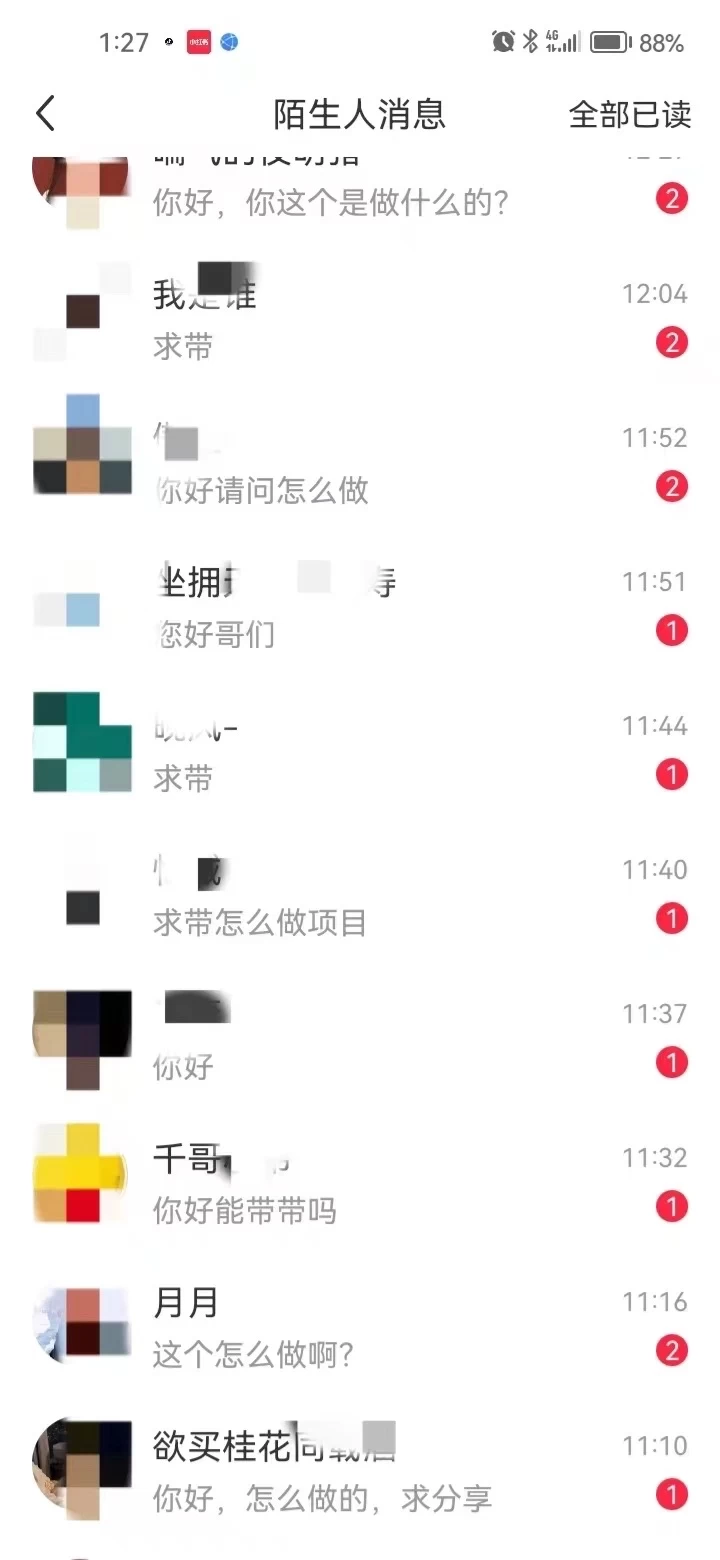 图片[1]吉晟搞钱-网创项目资源站-副业项目-创业项目-搞钱项目暴力引流 小红书图文引流日引100私域全面拆解【打粉人必看】吉晟搞钱-网创项目资源站-副业项目-创业项目-搞钱项目吉晟搞钱