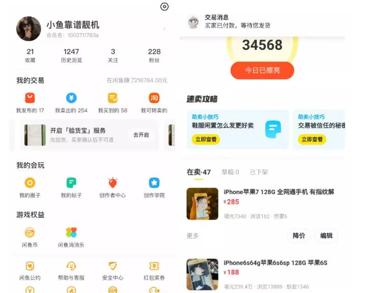 引流哥·闲鱼卖苹果手机项目，教你闲鱼卖货月入上万吉晟搞钱-网创项目资源站-副业项目-创业项目-搞钱项目吉晟搞钱