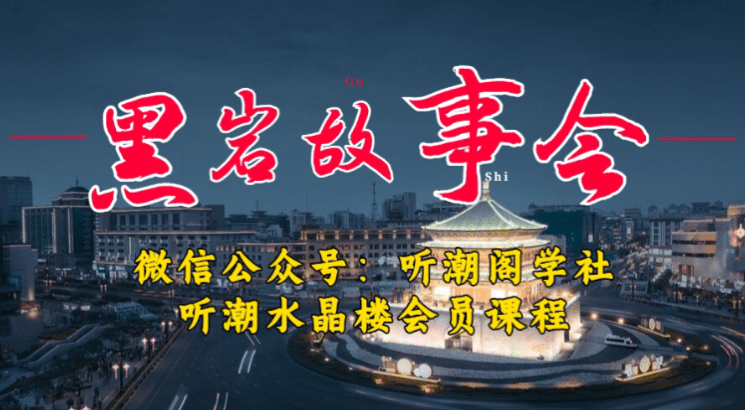 1万播放充值500！三级分销小说推文模式！听潮阁学社黑岩故事会实操全流程吉晟搞钱-网创项目资源站-副业项目-创业项目-搞钱项目吉晟搞钱