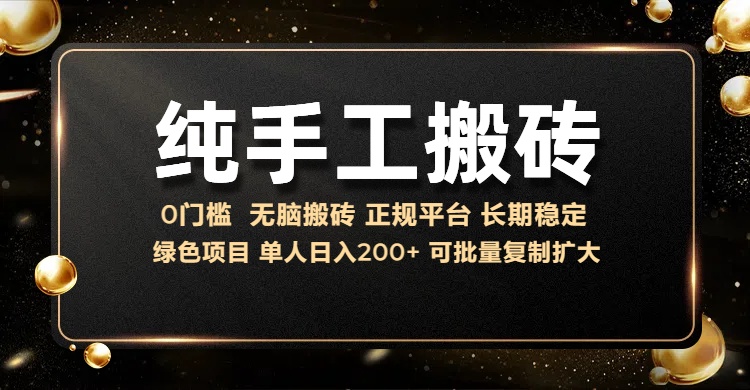 纯手工无脑搬砖，话费充值挣佣金，日赚200+绿色项目长期稳定吉晟搞钱-网创项目资源站-副业项目-创业项目-搞钱项目吉晟搞钱