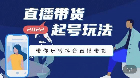 抖音策划2节抖音课程，教你如何从0开始做抖音吉晟搞钱-网创项目资源站-副业项目-创业项目-搞钱项目吉晟搞钱