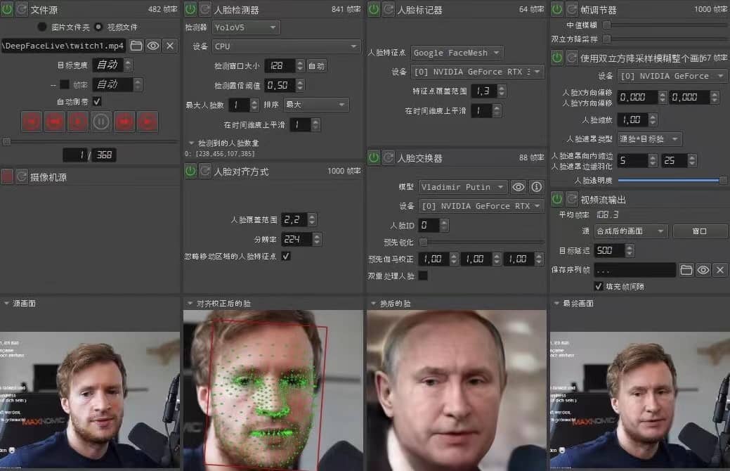 视频换脸＋实时直播换脸（软件+模型+教程）吉晟搞钱-网创项目资源站-副业项目-创业项目-搞钱项目吉晟搞钱