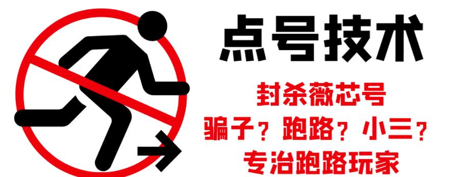 外面收费1288的最新微信点号技术，成功率可达百分之80吉晟搞钱-网创项目资源站-副业项目-创业项目-搞钱项目吉晟搞钱