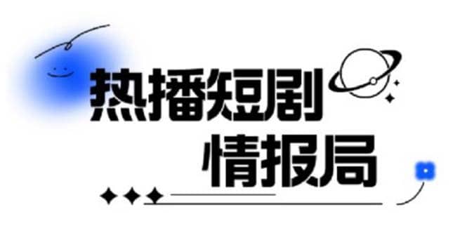一套PR短剧模板，短剧导入就可以过原创，轻轻松松剪好一部短剧吉晟搞钱-网创项目资源站-副业项目-创业项目-搞钱项目吉晟搞钱