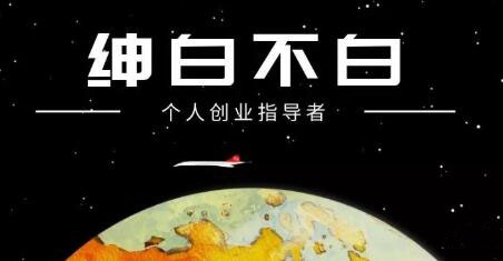 绅白不白·抖音0撸项目：单日收益500，不发作品，不养号【视频课程】吉晟搞钱-网创项目资源站-副业项目-创业项目-搞钱项目吉晟搞钱