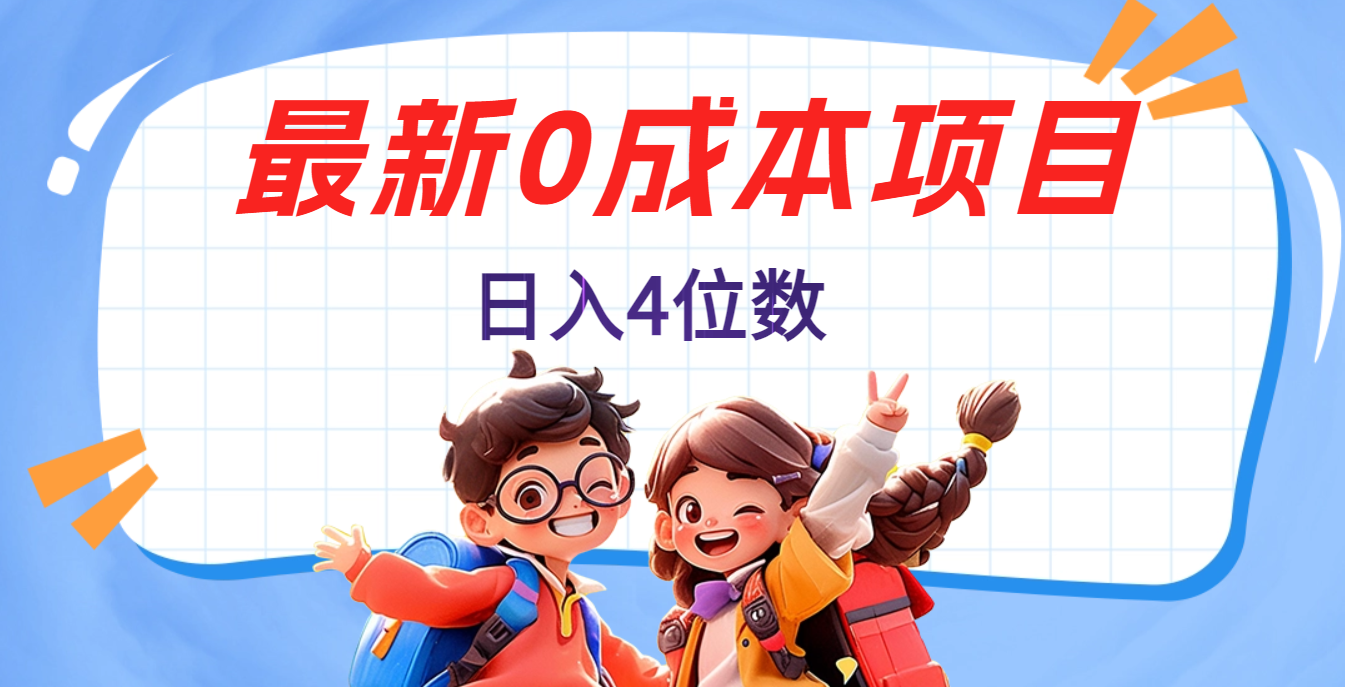 不用剪辑，0粉丝，在抖音发小说，短剧视频，日入4位数吉晟搞钱-网创项目资源站-副业项目-创业项目-搞钱项目吉晟搞钱