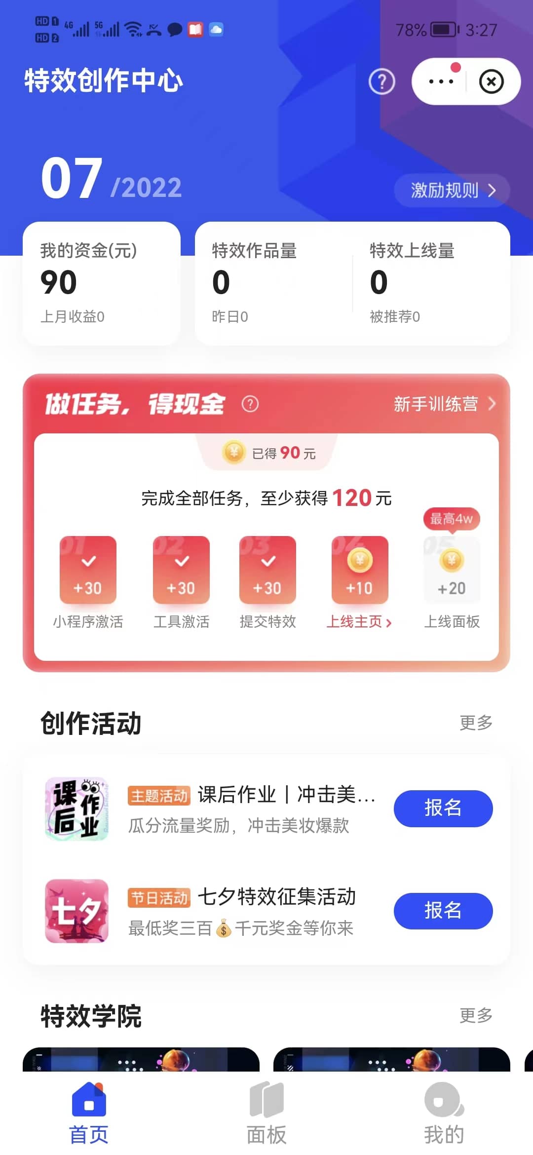 最新快手特效师项目，一个号白嫖零撸120块，多号多撸吉晟搞钱-网创项目资源站-副业项目-创业项目-搞钱项目吉晟搞钱