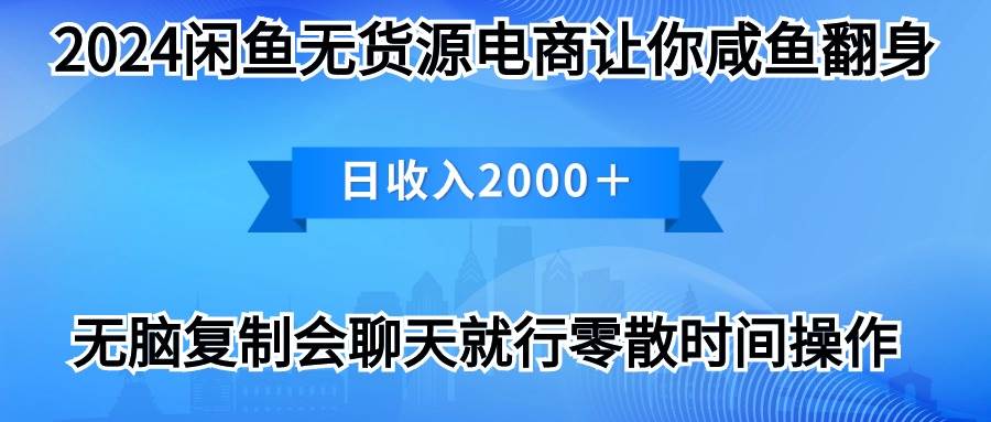 2024闲鱼卖打印机，月入3万2024最新玩法吉晟搞钱-网创项目资源站-副业项目-创业项目-搞钱项目吉晟搞钱